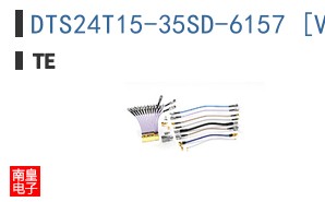 DTS24T15-35SD-6157 [V001]